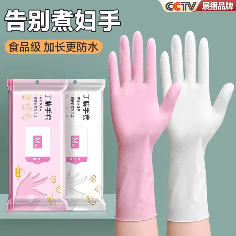 [补贴10%]丁腈手套加长耐用一次性洗碗加厚防油橡胶劳保家务厨房清洁做饭女高清大图