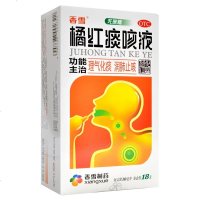 香雪 橘红痰咳液 10ml*18支 理气化痰润肺止咳用于痰浊阻肺所致的咳嗽气喘痰多感冒支气管炎咽喉炎见上述证候者