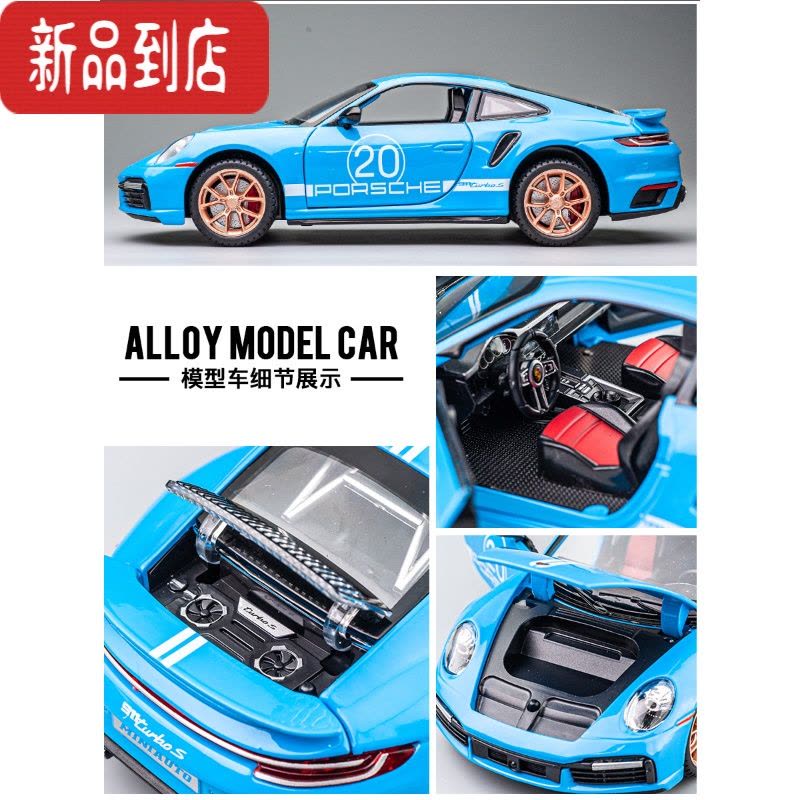 真智力保时捷911跑车合金车模 男孩玩具车大号1:24仿真汽车模型收藏摆件图片