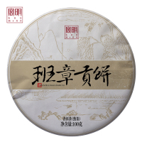 宫明茶叶 班章贡饼 云南普洱茶熟茶黑茶100克