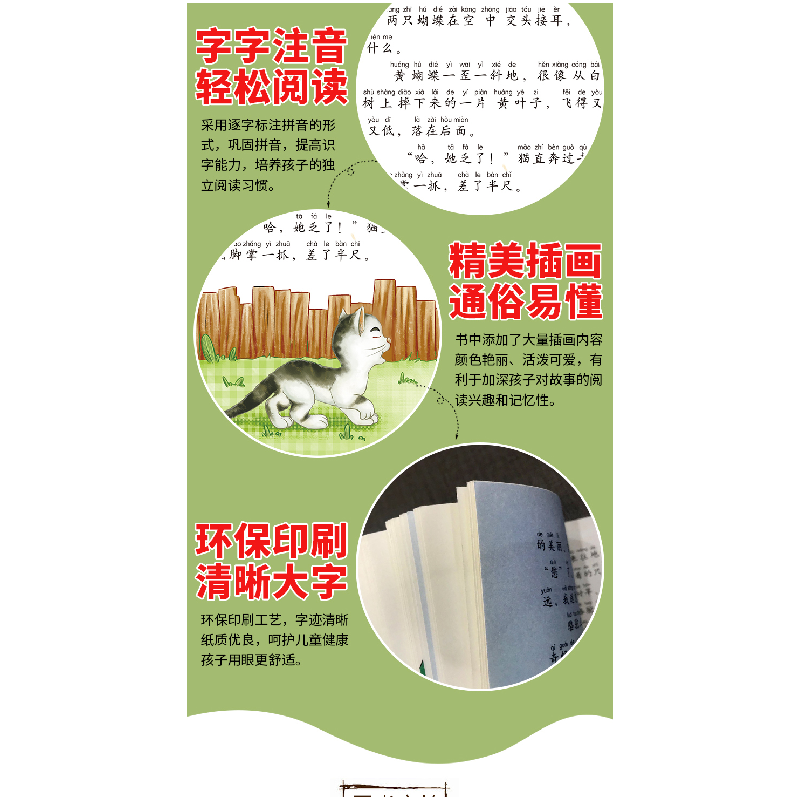 正版新书]一直想飞的猫陈伯吹9787560379258高清大图
