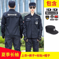 皖川WC-031网格保安服训练服套装短袖作训服夏装男夏季保安服安检服