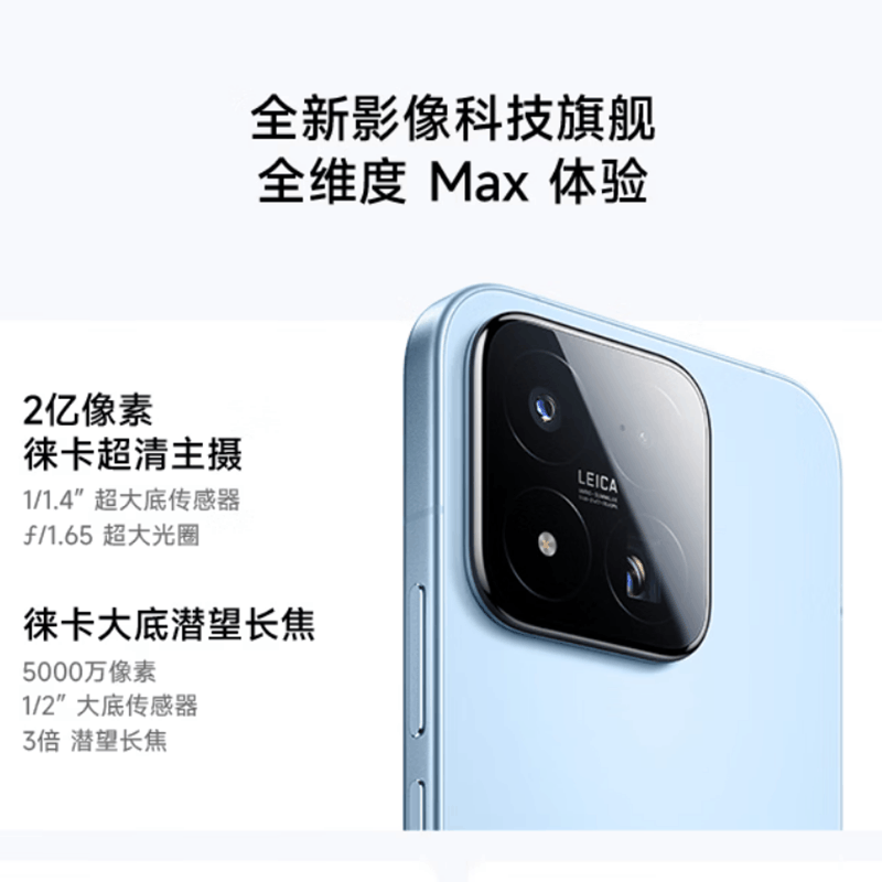 [全新]小米17 Max 晴空蓝 12+512GB 徕卡2亿超清影像 6.9英寸大屏 8000mAh 旗舰手机图片