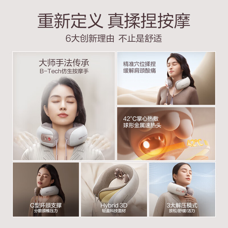 倍轻松颈部按摩器,Neck 5高清大图