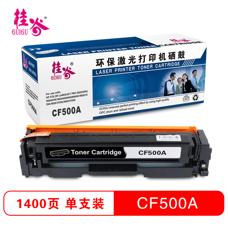 桂谷(GUIGU)打印机耗材彩色硒鼓CF500-503A适用HPM254d/M280nw/M281等高清大图
