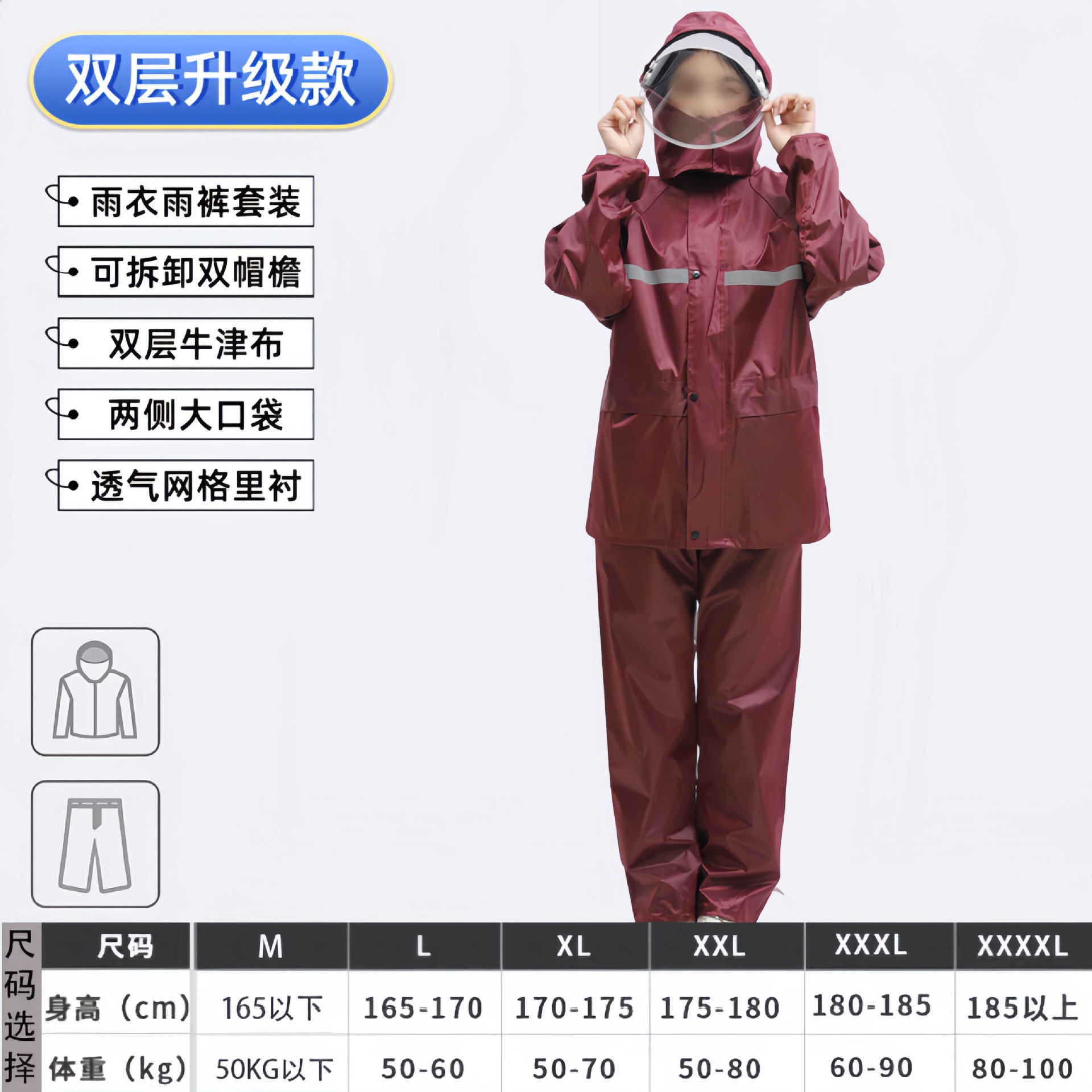 分体雨衣雨裤套装 红色双层牛津布-升级款 5套(尺码备注)