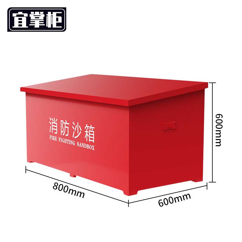 宜掌柜 消防沙箱高清大图