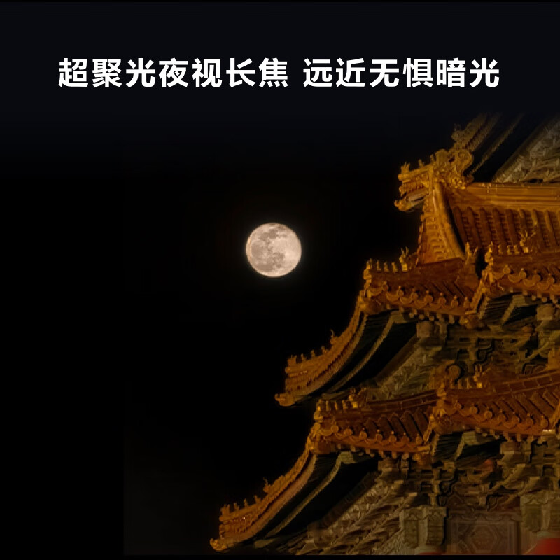 华为(HUAWEI) P60 Pro 超聚光夜视长焦 昆仑玻璃 双向北斗卫星消息高清大图