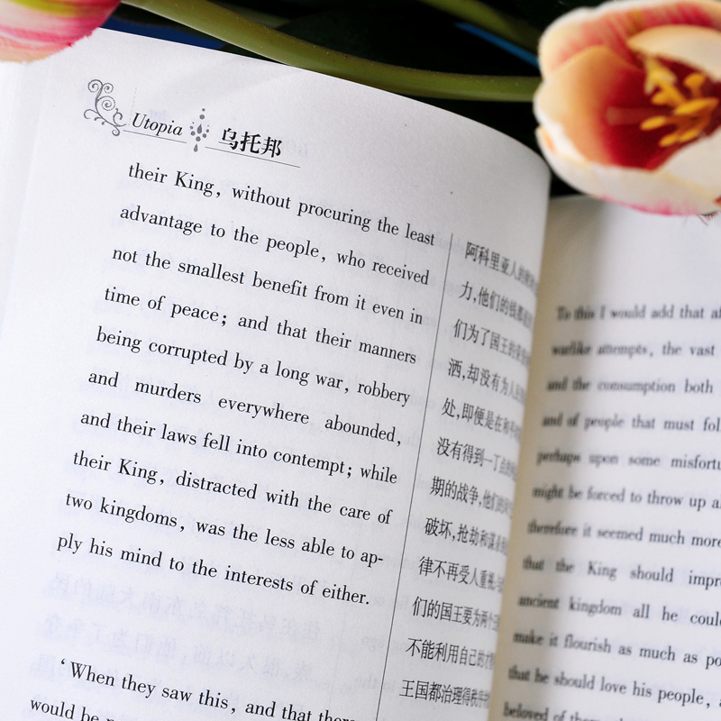 [正版]乌托邦 英文原版+中文版 英汉对照图书 中英文双语世界名著小说书籍 文学爱好者英语原著读物 英汉双语读物图书英高清大图