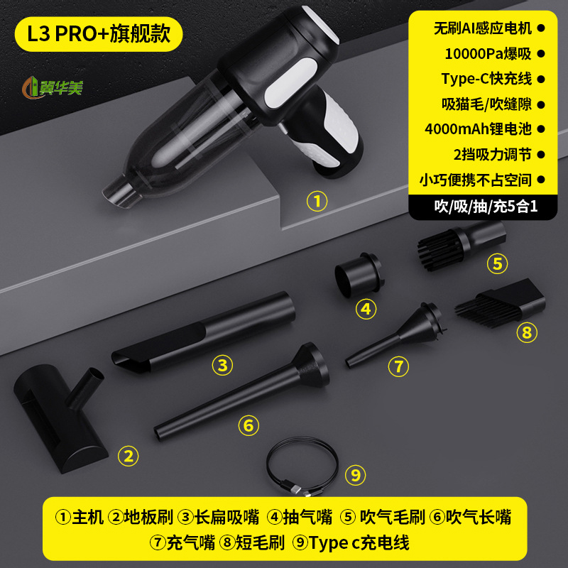冀华美车载吸尘器超强大吸力汽车专用无线手持小型便携式 黑色【无刷电机吸力升级-吹吸抽一体机+宽口吸嘴】