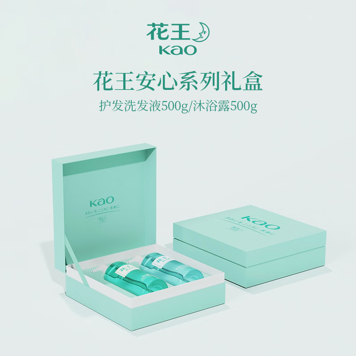 花王(KAO)洗护安心|水月系列旅行洗沐润套装礼盒 安心系列500ml洗沐翻盖礼盒
