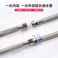 亲卫延长管水龙头进水管冷热通用编织管上水软管不锈钢加长管角阀马桶配件台盆4分接头内丝外丝管子