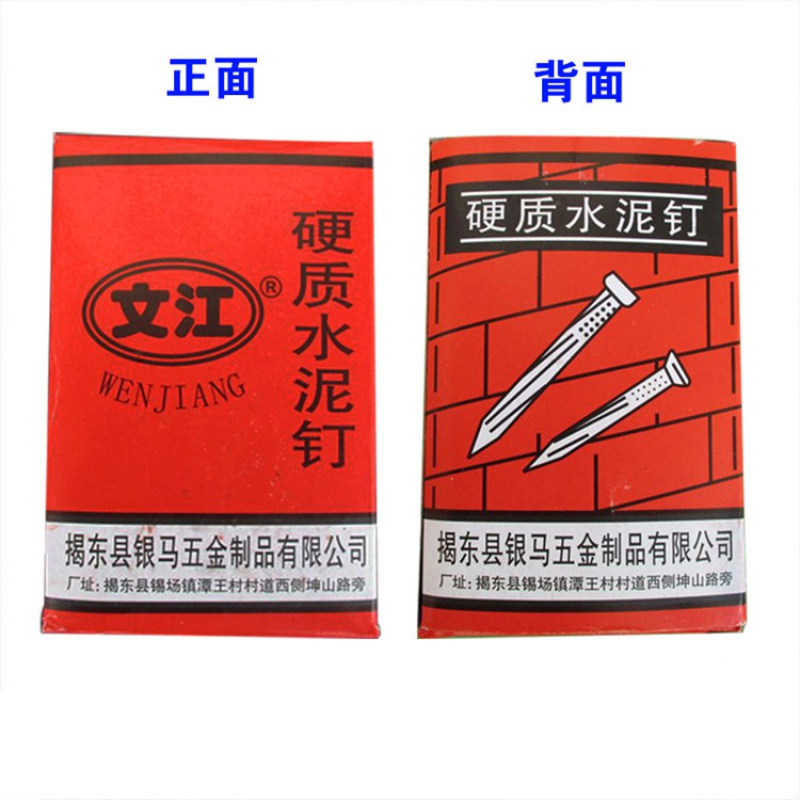 文江牌钢钉高强度加硬镀锌水泥钢钉 3*40mm(400克/约200个)