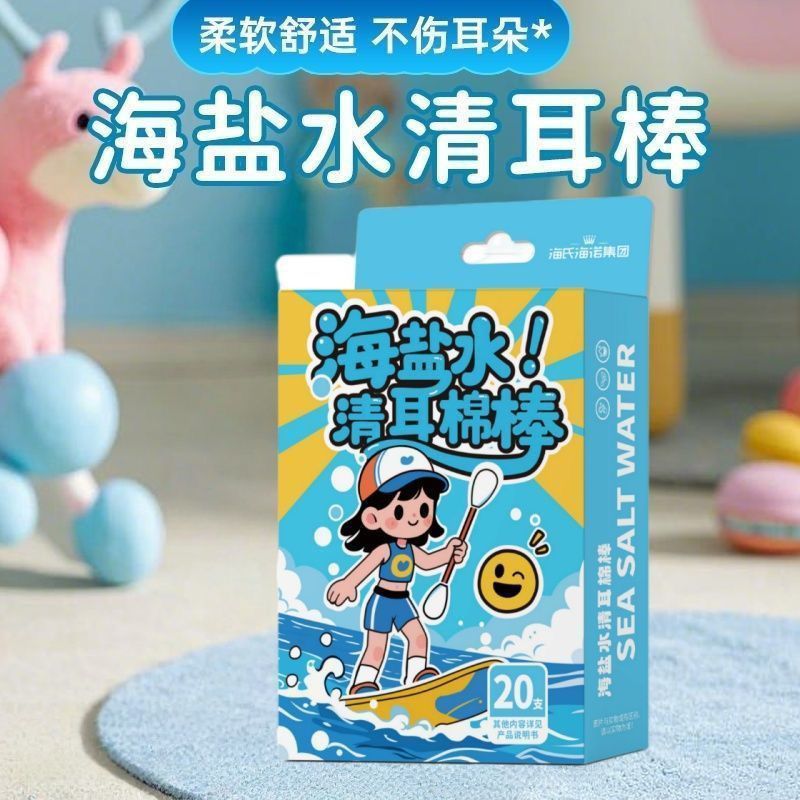 海氏海诺 20支装海盐水清耳棉棒成人儿童耳朵耳道舒缓清洁温和海盐水棉签清耳棉棒高清大图