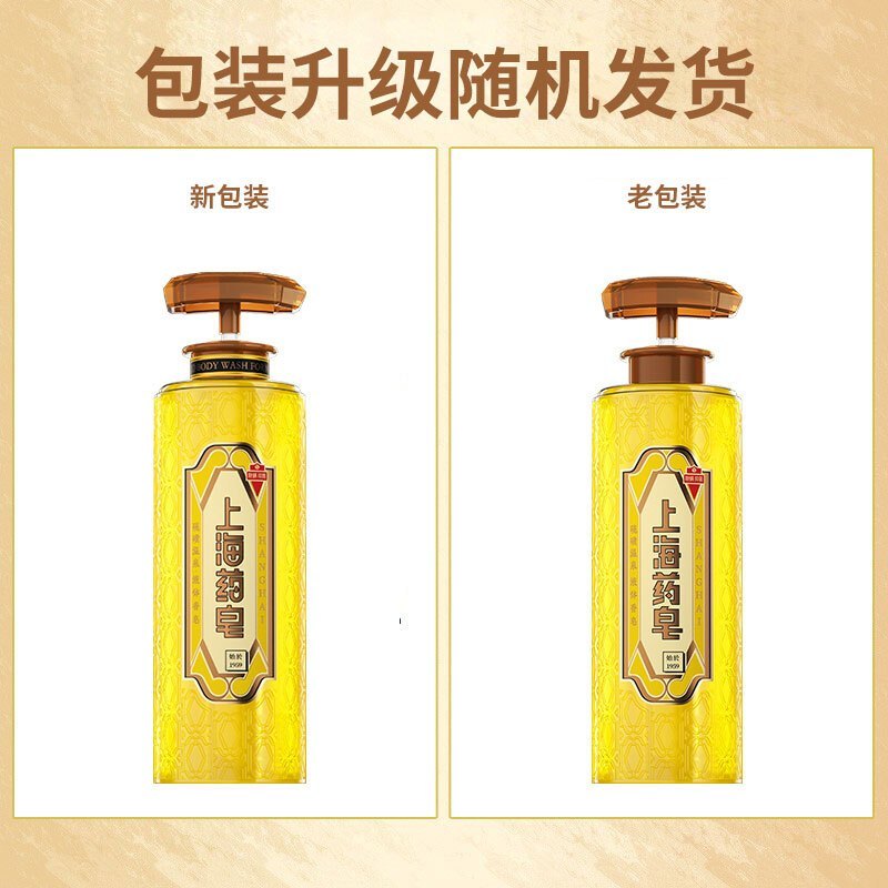 上海药皂温泉硫磺液体香皂320g 驱螨去油洁面洗发控油除螨虫止痒保湿液体香皂*2瓶装