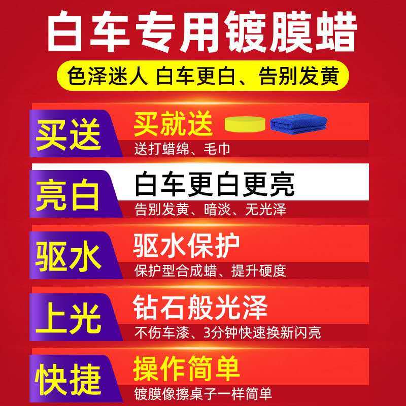 刷鑫宝(shuaxinbao)汽车蜡养护蜡打蜡车蜡