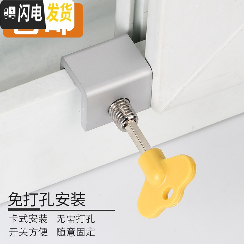 三维工匠免打孔窗户安全锁平移推拉窗限位器儿童防护固定纱窗锁轨道卡扣 花色房门安全扣高清大图