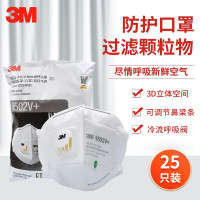 3M 9502V+口罩KN95 防雾霾飞沫PM2.5 呼吸阀 针织带 头戴式 25只
