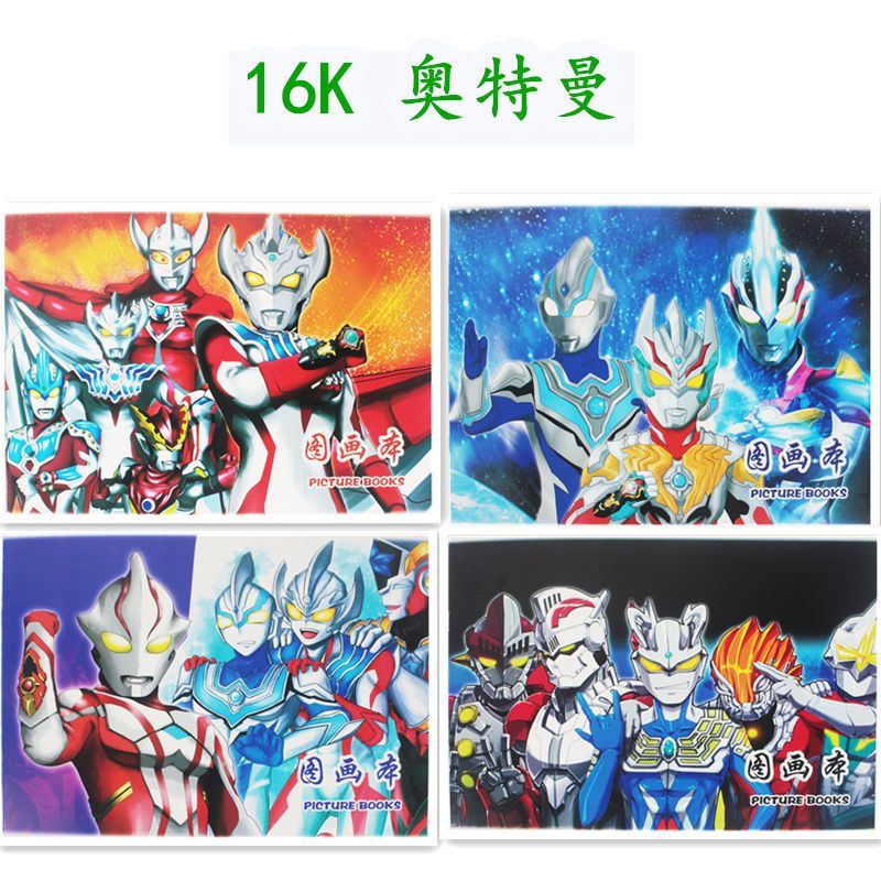 小学生图画本美术本16K儿童绘画本动漫卡通涂鸦空白带贴画A4批发 奥特曼 小本(16K) 5本