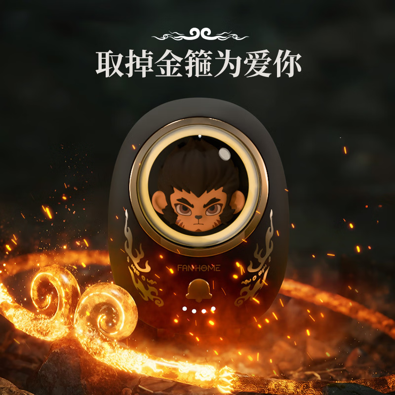 素觅星宠黑悟空暖手宝[6500毫安]