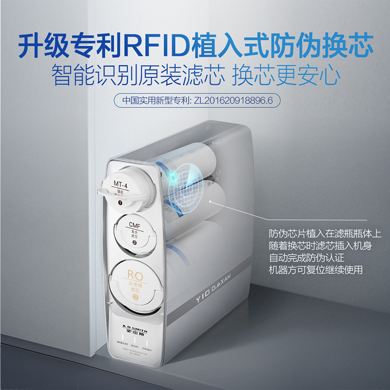 AO史密斯净水器家用 直饮净水机 反渗透过滤 专利4年RO膜 1.8升/分钟 R1800RC9[商场同款]700G