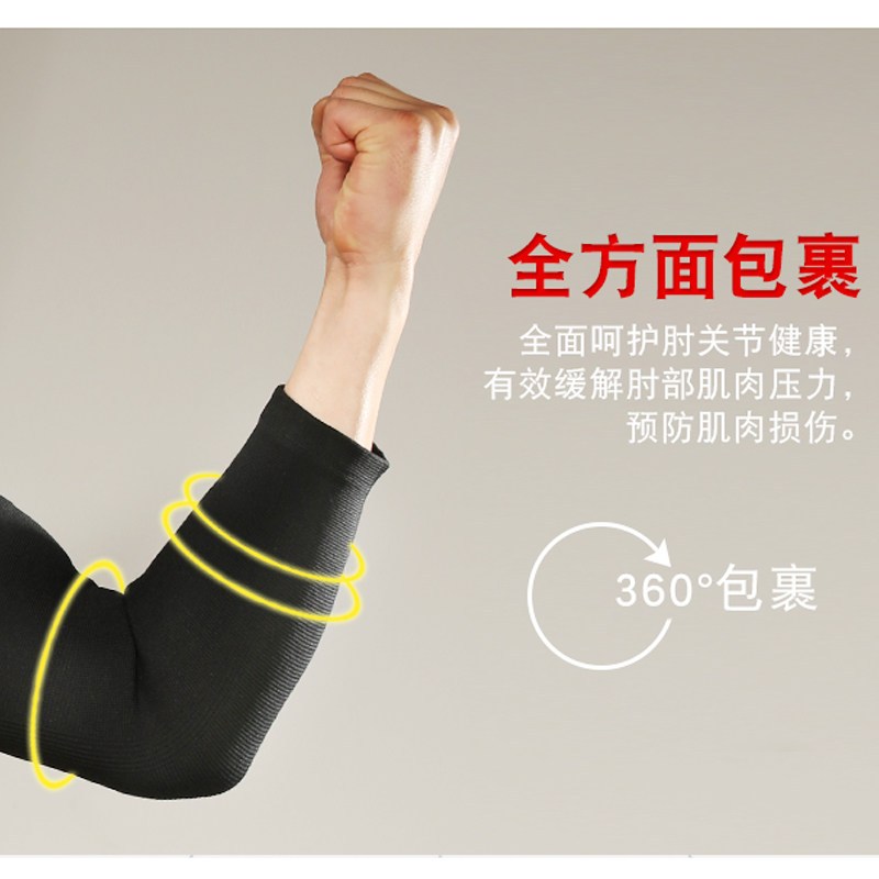 凯瑞(KAIRUI)春夏季加长款护臂护肘 运动护具 KR-0308(单位:对)