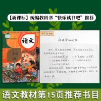 0722正版 快乐读书吧二年级上册全套5册注音版小鲤鱼跳龙孤独的小螃蟹一只想飞的猫小狗的小房子老师推荐小学生二年