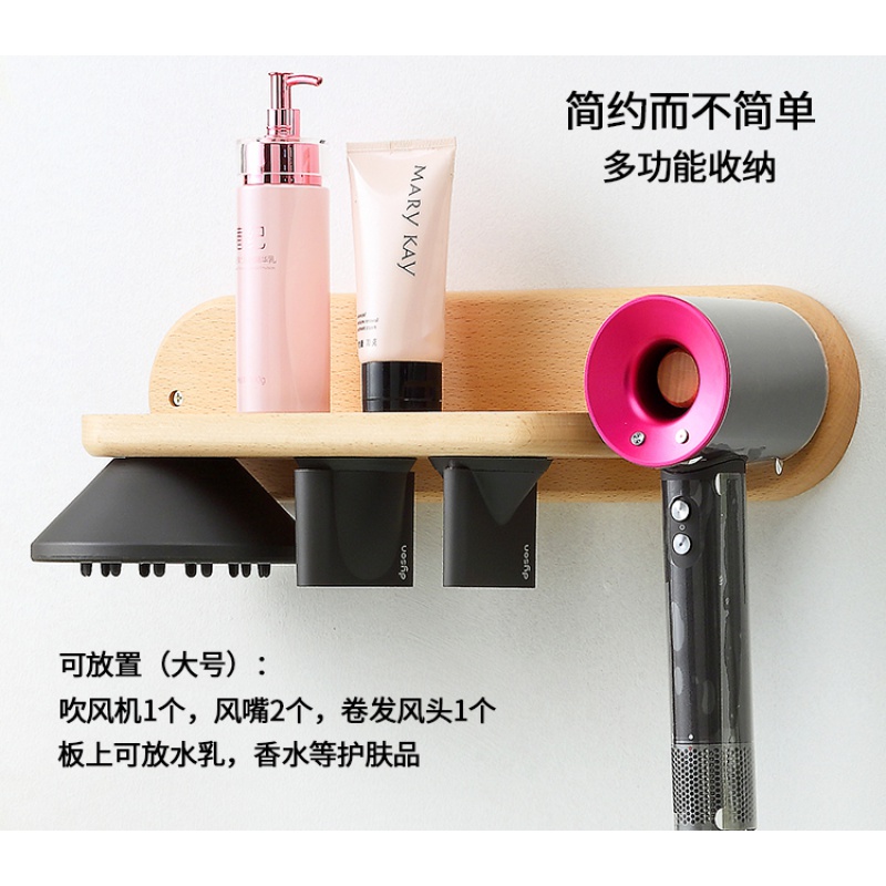 美帮汇戴森吹风机支架壁挂免打孔实木挂墙置物架卫生间电吹风收纳挂架子高清大图
