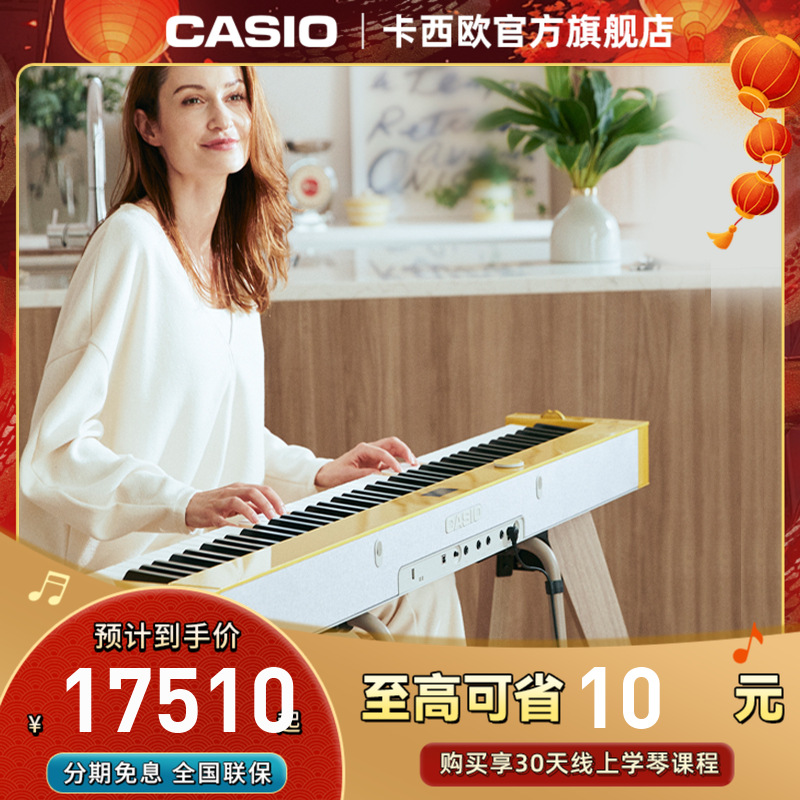 CASIO官方旗舰店 卡西欧高端专业电钢琴PX-S7000电钢琴88键重锤专业成人儿童初学者智能数码钢琴