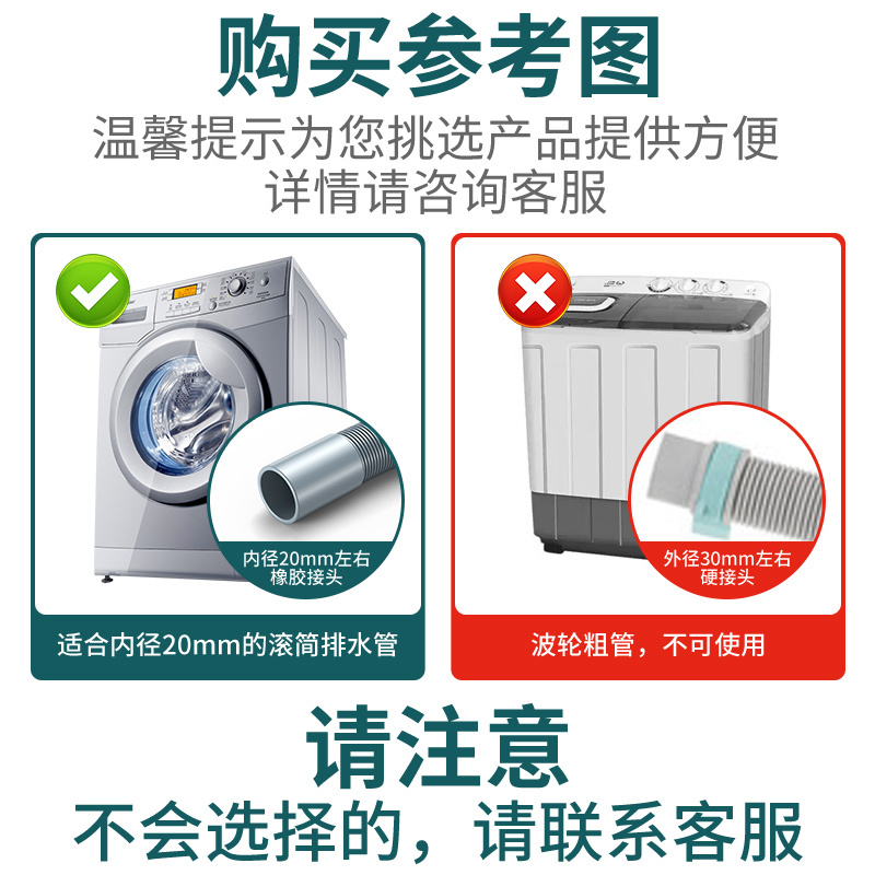 全自动滚筒洗衣机排水延长管下水管加长接头通用对接出放水配件- 4米·延长对接【送2个不锈钢卡箍+连接头】