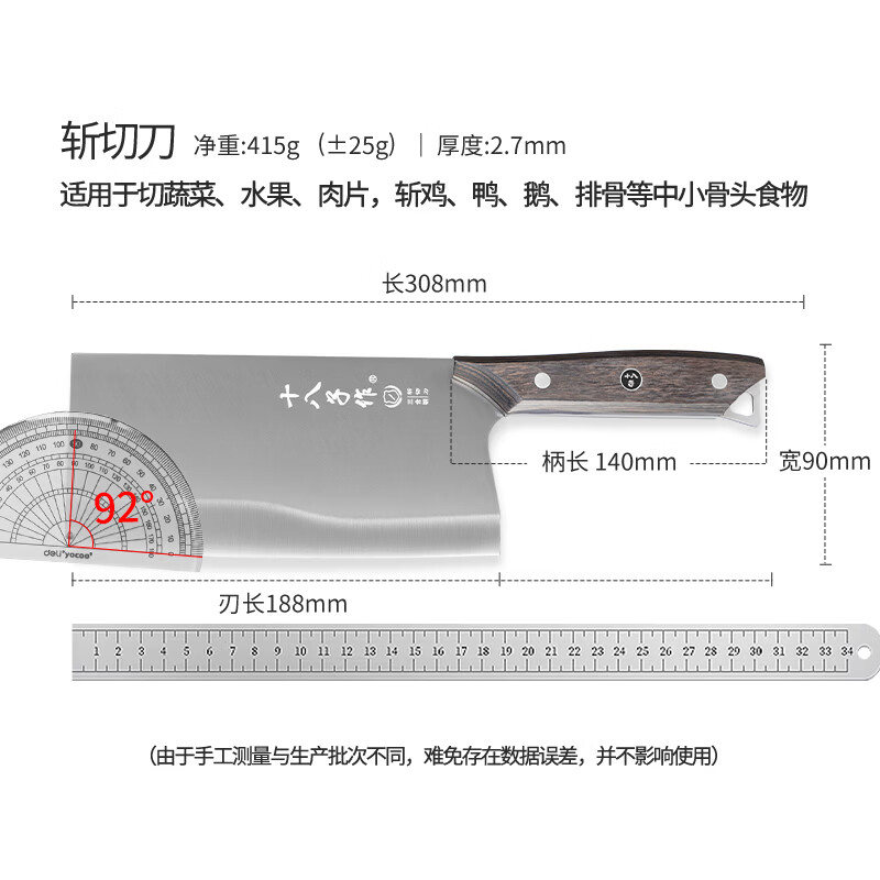 十八子作 锦锐斩切 SL2322-AB (彩盒装)高清大图