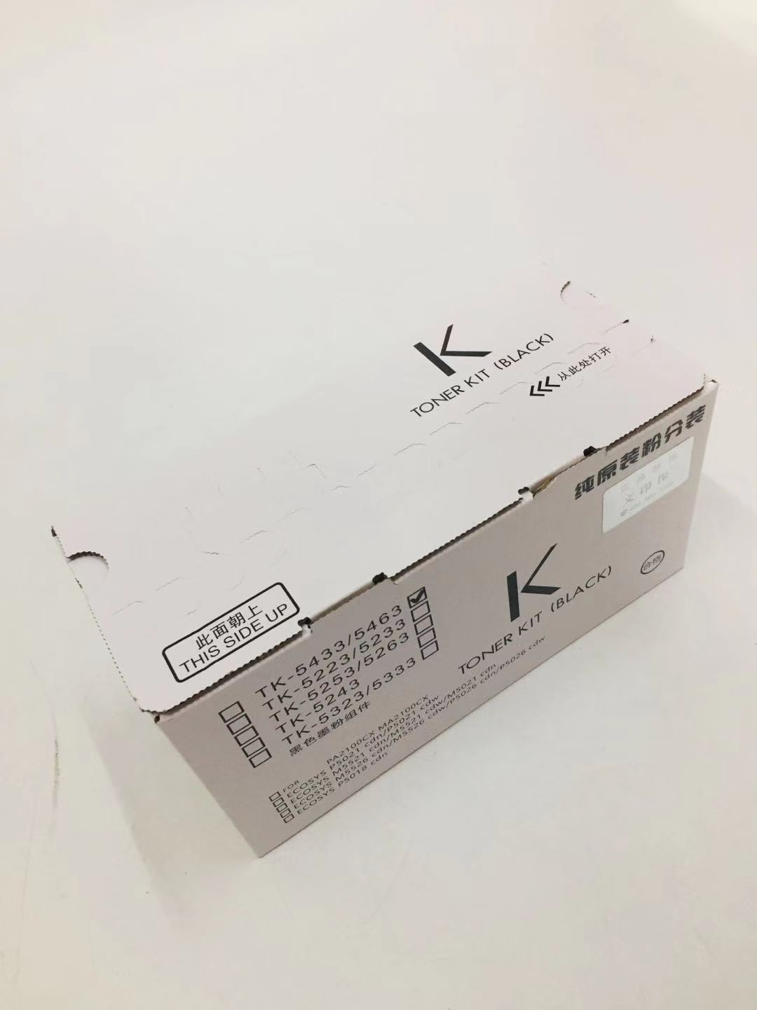 文印保TK-5463K黑色粉盒(原装粉分装) 适用于京瓷MA2100CM高清大图