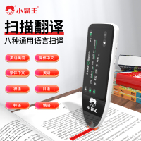 小霸王点读扫读词典笔b900英语离线翻译AI智能单词扫描听力口语小学初中高中名师视频学习难题求助