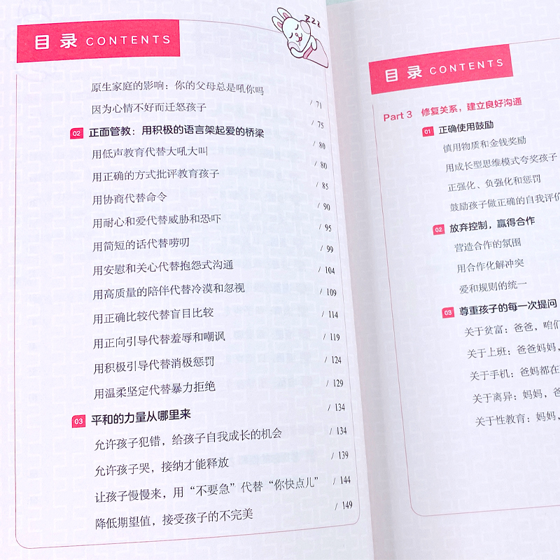 [醉染正版]叛逆期关键养育父母话术1-5岁儿童早教经典蒙氏教育父母的语言养育男孩女孩捕捉敏感期幼儿心理学家庭教育亲子育儿高清大图