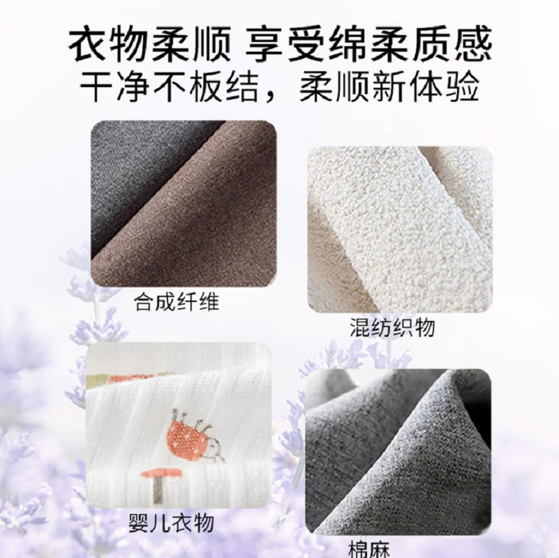 美穗吉家 繁花焕彩多效护衣香氛洗衣液 2千克高清大图