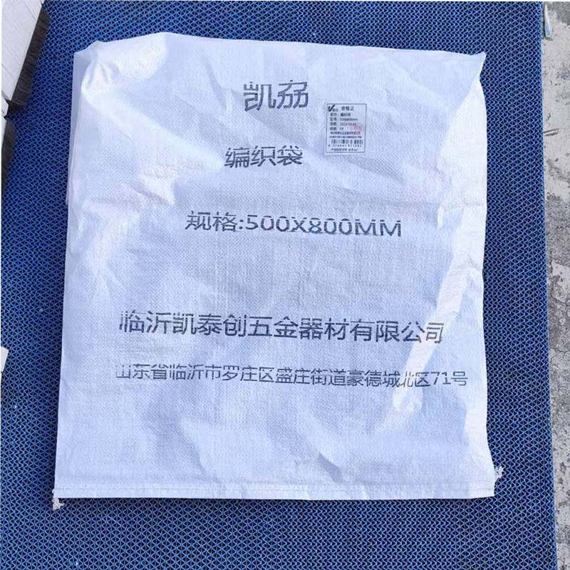 凯劦 收纳袋 编织袋 500x800mm 个高清大图