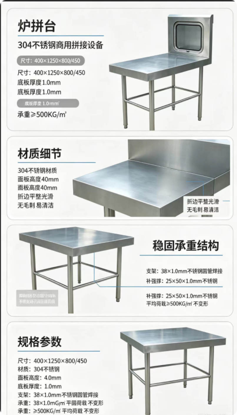 优迈克 YMK-TLP400 炉拼台 400*1250*800/450 单位:台 银色高清大图