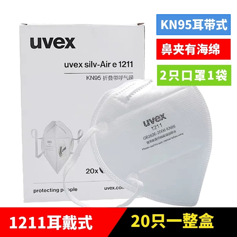 UVEX优唯斯1210/1211防尘口罩工业打磨粉尘雾霾飞沫骑行KN95口罩高清大图