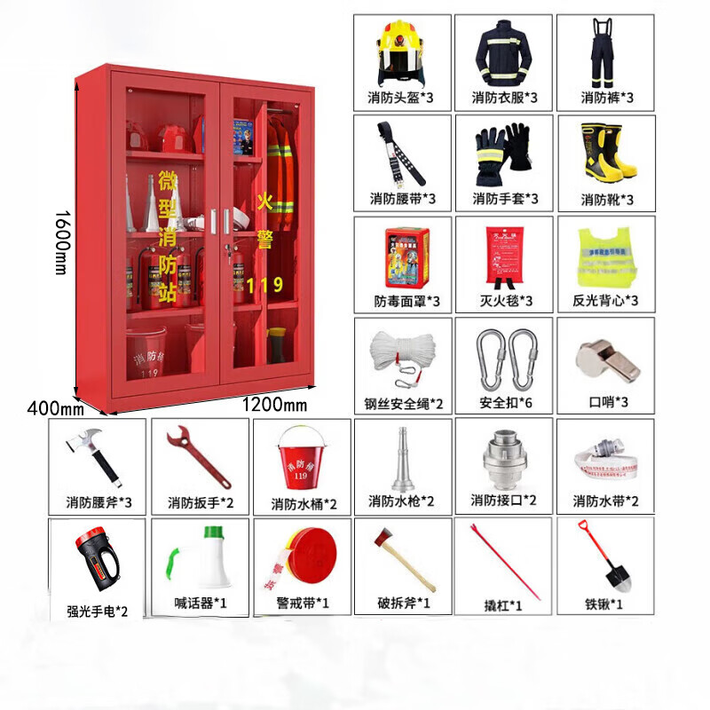 锦北消防器材柜放置工具柜工地商场展示柜应急柜1.6米高3人3C认证17式高清大图