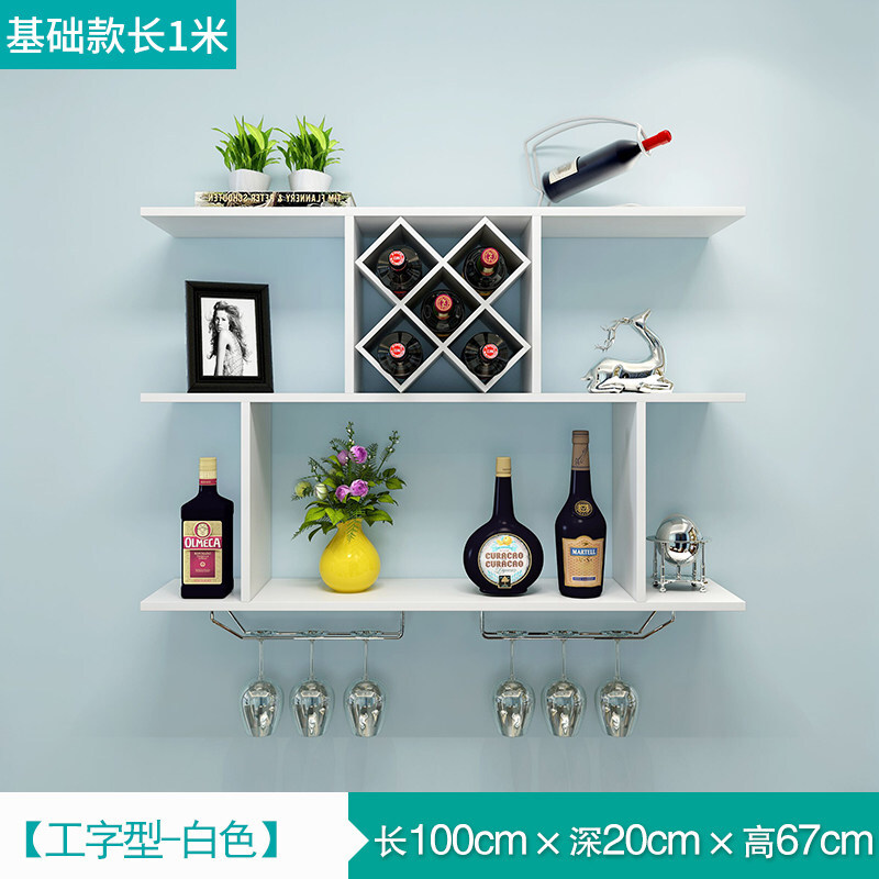 壁挂酒柜酒架墙上置物架现代简约菱形酒格餐厅挂壁挂式家用红酒架波迷娜BOMINA 基础款长1米-白色