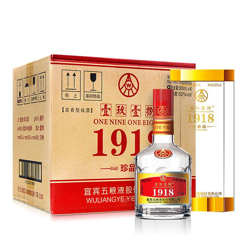 五粮液股份公司1918珍品500ml*6瓶壹玖壹捌52度浓香型白酒整箱图片