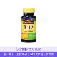 莱萃美(Nature Made)进口 维生素B12-1000mcg 缓释软胶囊75粒/瓶单件净重200g 维生素