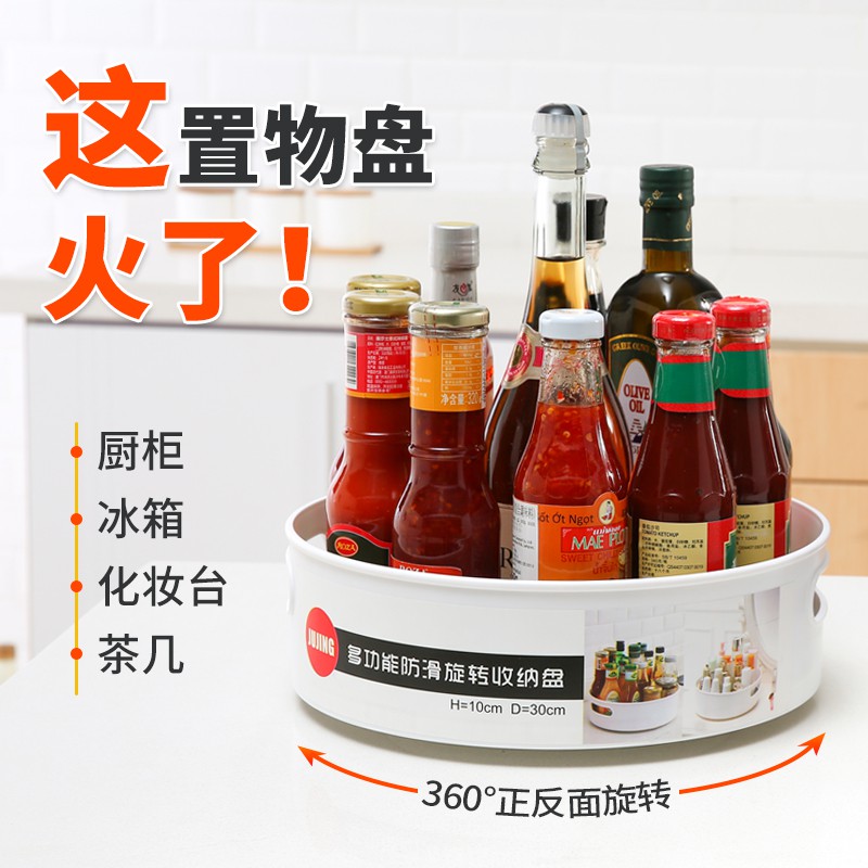 多功能可旋转置物架厨房调味品调料架调料收纳收纳盒360度调味架收纳层架 三维工匠高清大图