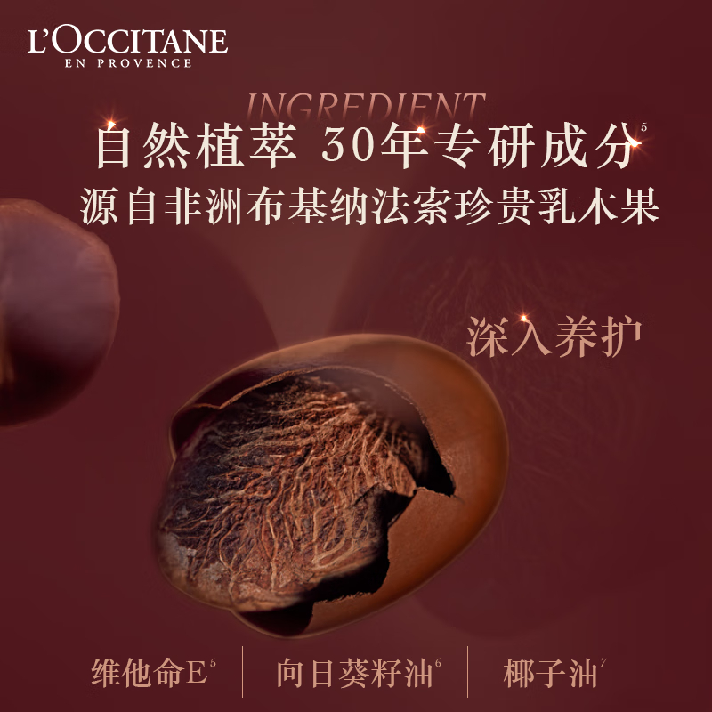 欧舒丹(L’OCCITANE) 乳木果身体护理套装(绿叶青橙身体乳240ml+护手霜150ml)滋润保湿高清大图
