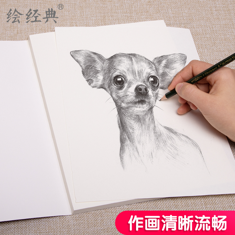 [正版图书]绘经典《素描绘画本》120张12开+16开绘画纸 素描铅笔素描美术本米白纸张易于着色反复叠加层次丰富 美术生高清大图