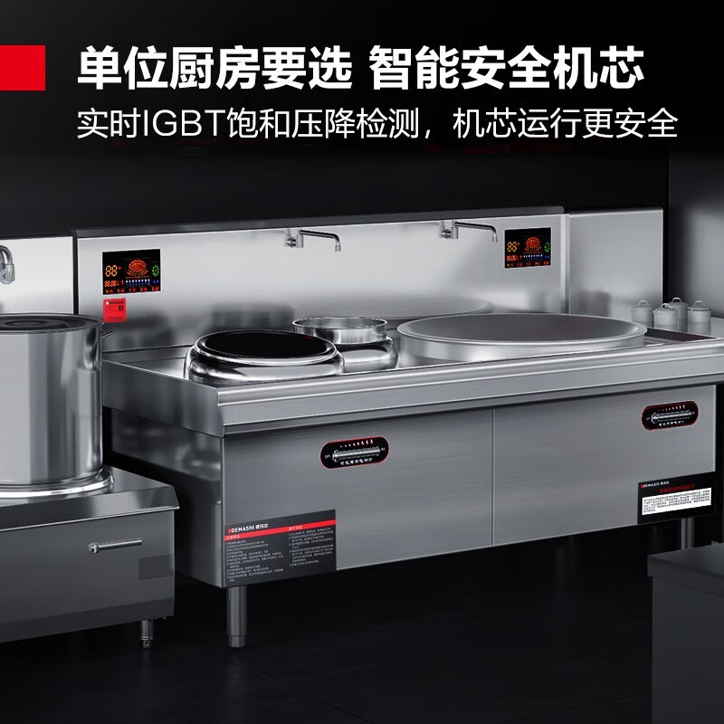 德玛仕(DEMASHI)商用电磁炉大锅灶食堂电磁灶台 MC-DXC1215-01 大小炒丨15+12KW丨60cm锅径高清大图