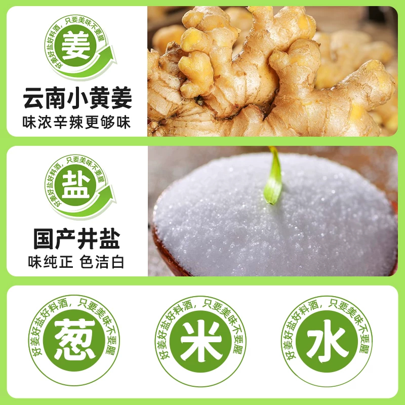 海天0添加葱姜料酒1L 谷物酿造烹饪去腥提鲜炒菜腌肉料酒高清大图