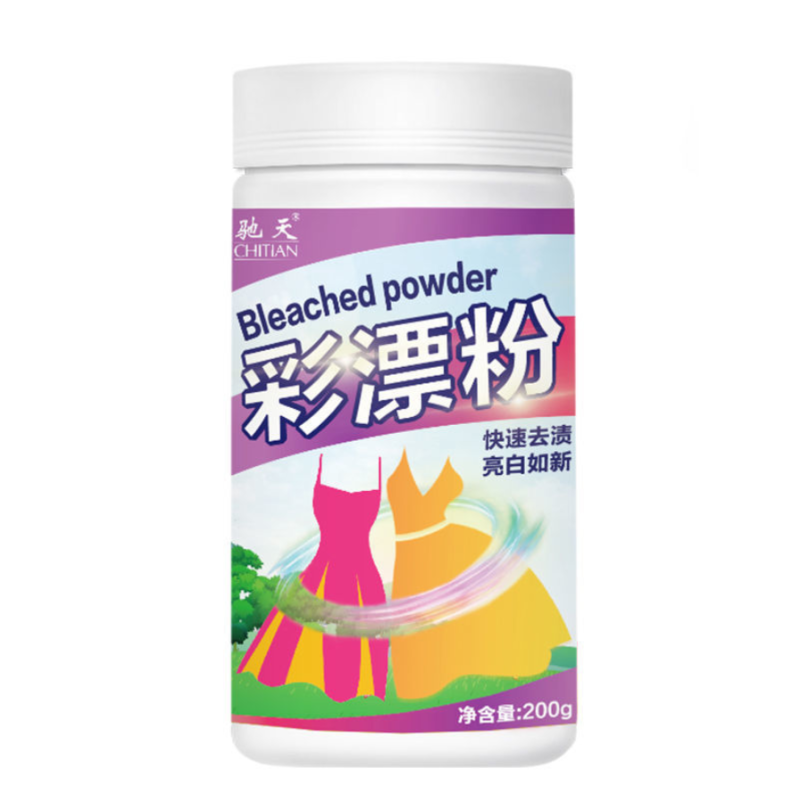 1瓶彩漂液 彩漂漂白液 彩色衣服白色衣服漂白剂彩漂剂洗衣液油污渍孕婴家用