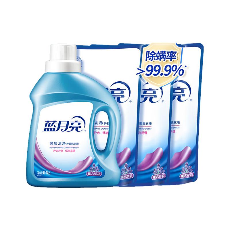 【内蒙地区可发】蓝月亮洗衣液深层洁净薰衣草1kg薰洁净瓶*1+1kg薰洁净袋*3 81000501