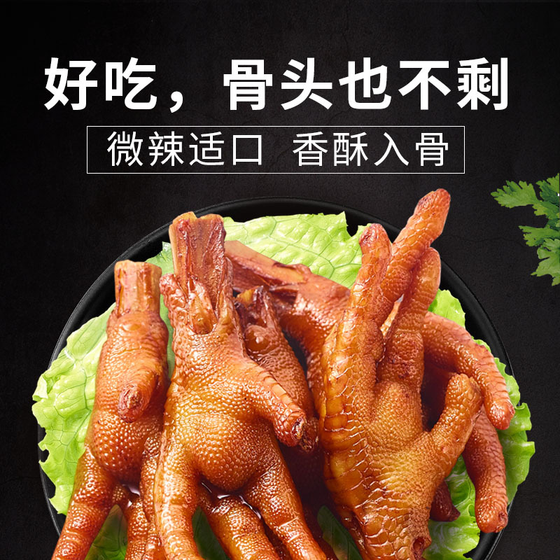 来伊份-凤爪210g*3